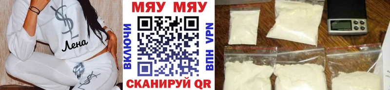 Купить где  Пенза  Мефедрон мяу мяу 
