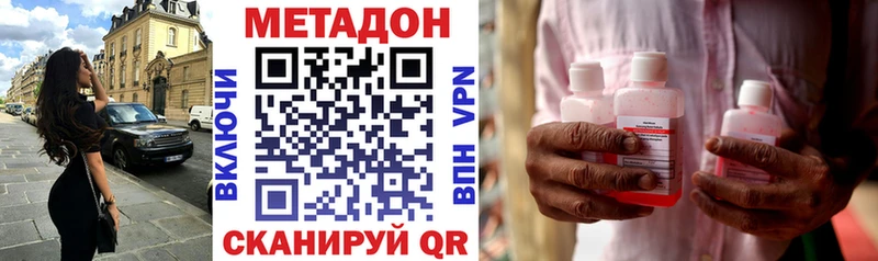Метадон кристалл  Купить где  Пенза 